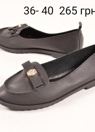 Мокасины туфли женские черные эко кожаные на полную ногу 36 37 38 39 40