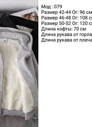 🔴 тепла жіноча кофта на флісі на хутрі