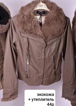 Куртка короткая  эко кожаная утепленная женская1 фото