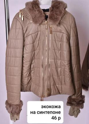 Куртка короткая женская эко кожаная  евро зима утепленная 50 бежевый капучино6 фото