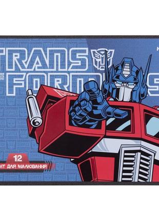 Ціна за 2 шт.альбом для рисования 12 листов kite transformers