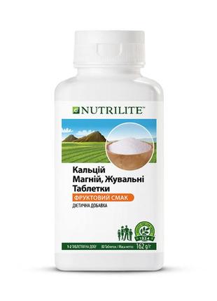 Nutrilite™ кальцій магній, жувальні таблетки (80 таб.)