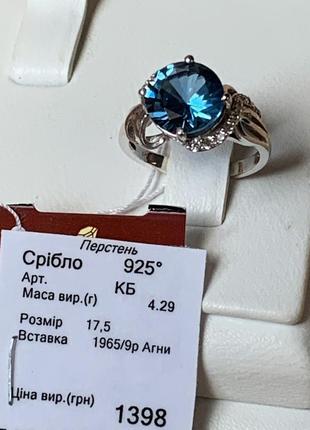 Серебряное кольцо , перстень с камнями голубой кварц и цирконий8 фото