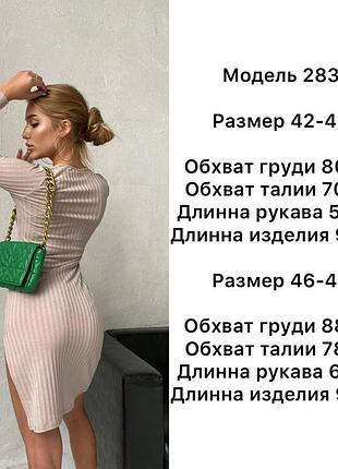 Сукня 10