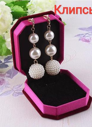 🆕 клипсы висячие жемчуг, серьги-клипсы, для девушек с непроколотыми ушами, кліпси