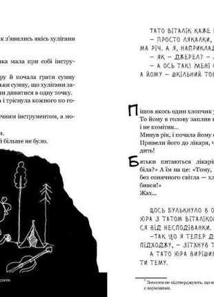 Книга время мастеров "страшно-хулиганская книга" 150110 рус.3 фото