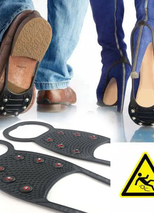 Антискользители,  зимняя подкова, ледоходы, ледоступы , шины на обувь, анилед  6 шипов