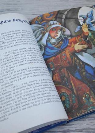 Книги з серії "казки народів світу" українські казки видавництва талант2 фото