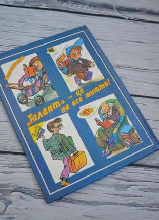 Книги з серії "казки народів світу" українські казки видавництва талант6 фото