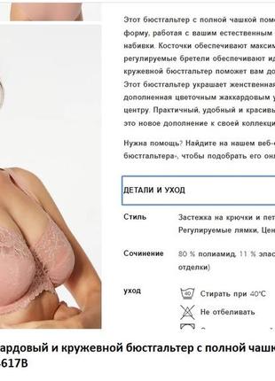 80-e+ бюст с мягкой чашкой серия sarah m&s6 фото