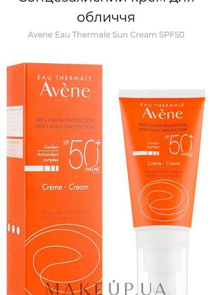 Avene spf 50, солнцезащитный крем — цена 400 грн в каталоге Крем для ...