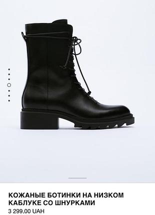 Ботинки zara