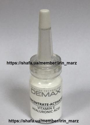 Demax vitamin е + hyaluronic acid концентрат вітамін е + гіалуронова кислота від зморшок