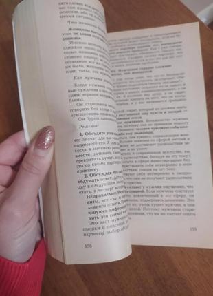 Барбара де анджеліс"секрети про чоловіків, які повинна знати кожна жінка"4 фото