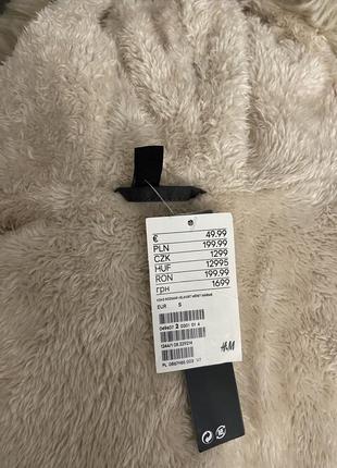 Парка нова h&m 4