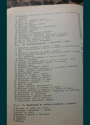 Мастер по дому на польском обичаш ли да майсториш адам слодови 19823 фото