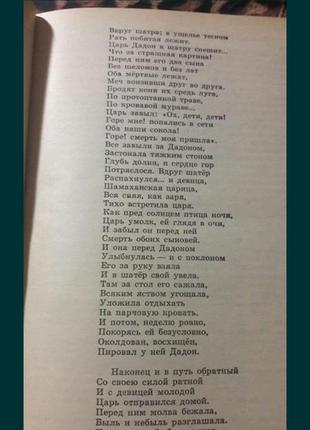 Парус устное народное творчество 1989 ссср о.я. стоянова н.г снежко8 фото