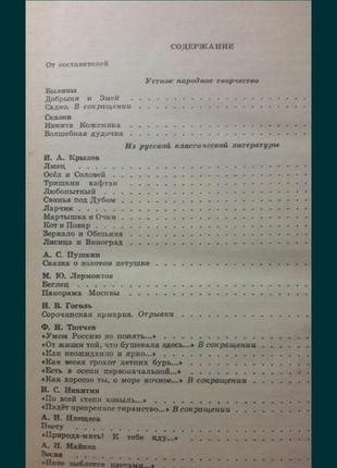 Парус устное народное творчество 1989 ссср о.я. стоянова н.г снежко2 фото