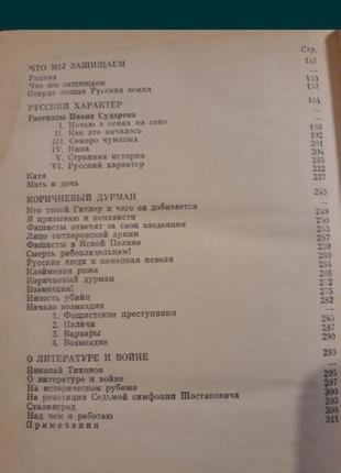 Александр толстой военная публицистика 1984 ссср книга6 фото