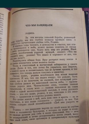 Александр толстой военная публицистика 1984 ссср книга7 фото