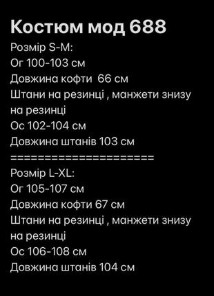 ❗️нові кольори: малина , джинс , зелений❗️

костюм 
тканина - тринитка на флісі8 фото