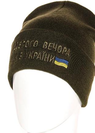 Ukraine l22003 хакі