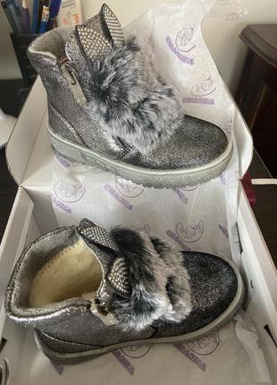 Ботіночки зима