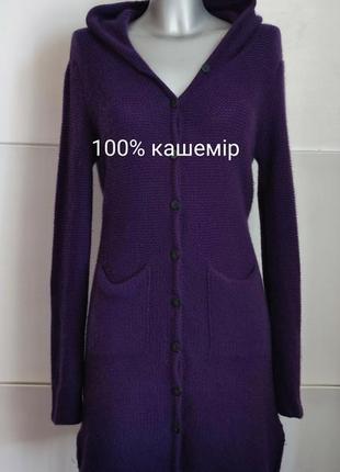 Кашеміровий кардиган lana doro cashmere з капюшоном