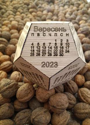Календар додекаедр на 2023 рік