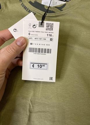 Регланчик zara