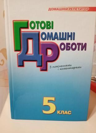 Чудова книга