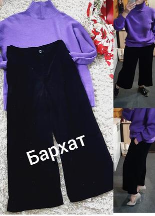 Шикарные бархатные/велюровые широкие штаны/кюлоты, q/s designed,  p. 44-46