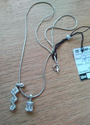 Срібло цепочка кулон набір срібла