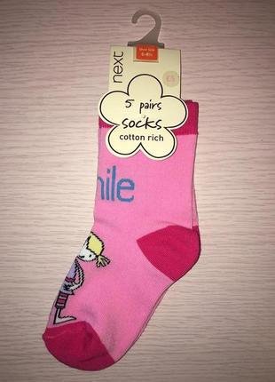 Шкарпетки next - розмір 23-26