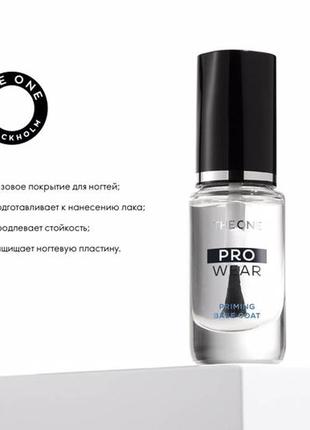 Базовое покрытие для ногтей the one pro wear2 фото