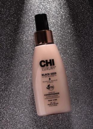 Несмываемый кондиционер для волос chi luxury oil black seed leave-in conditioner с маслом чорного тмина, 118 мл1 фото