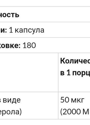 Вітамін д3 2000 ме, сша, 180 капсул, doctor best вітамін d35 фото