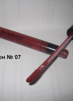 Матова стійка помада long lasting lip gloss тон №07
