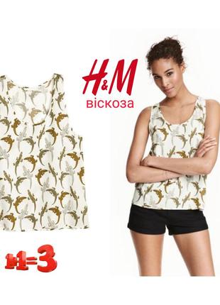 ❤1+1=3❤ h&m жіноча блуза топ крокодили