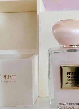 Giorgio armani prive pivoine suzhou💥оригинал 2 мл распив аромата затест