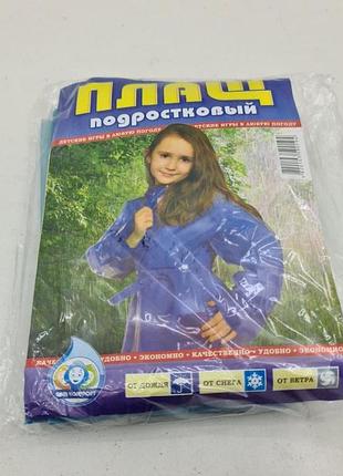 Подростковый плащ дождевик на липучках (1 шт) 3