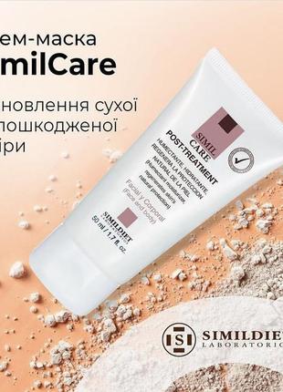 Відновлююча крем- маска similcare