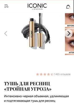 Туш iconic london triple threat mascara5 фото