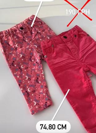Нові вельветові штанці, тм so cute, 80 р., 9-12 міс.