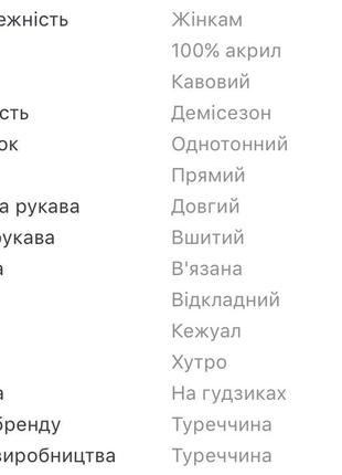 Кардиган укороченный теплый вязаный с воротником эко-мих на пуговицах реглан поло джемпер коричневого цвета кемел свитера4 фото