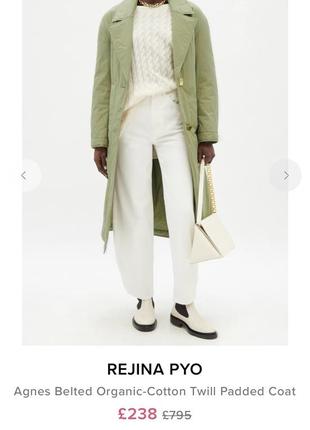 Плащ rejina  pyo