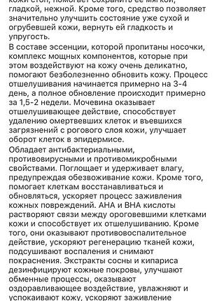 Пилинг носочки 2