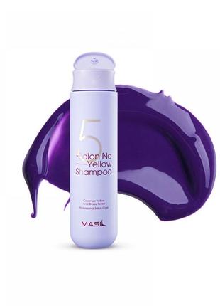 Шампунь против желтизны волос masil 5 salon no yellow shampoo 300 ml2 фото