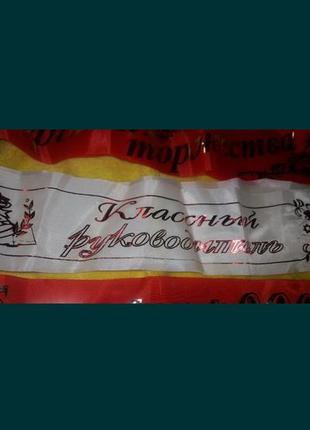 Ленточки на выпускной выпускник 2006 классный руководитель звоночек