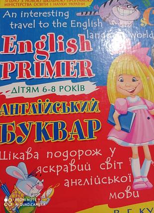 Англійський буквар куліш розмальовка прописи вірші читання діалоги английский
